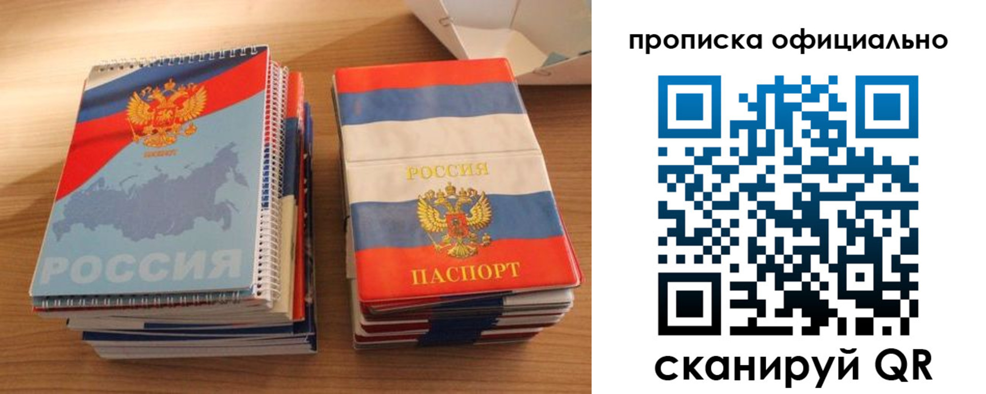 временная регистрация надежно в Дудинке