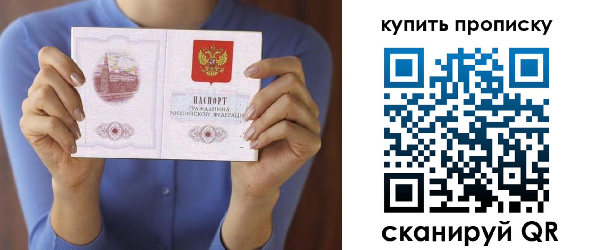 прописка для школы в Дудинке