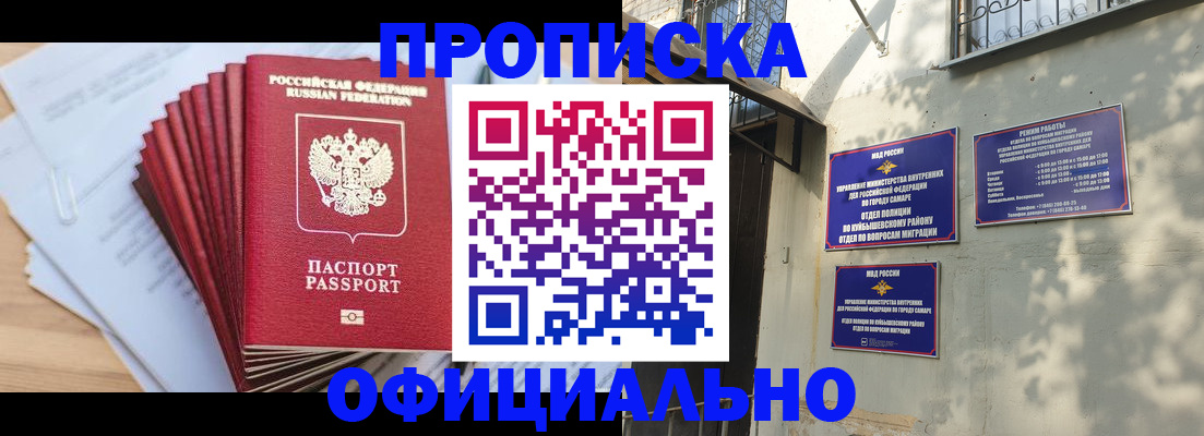 временная регистрация для всех в Дудинке