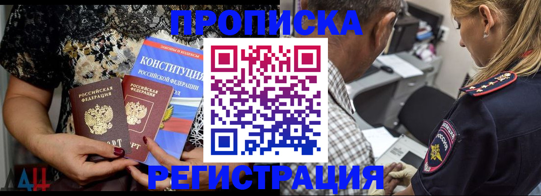 временная регистрация для школы в Дудинке